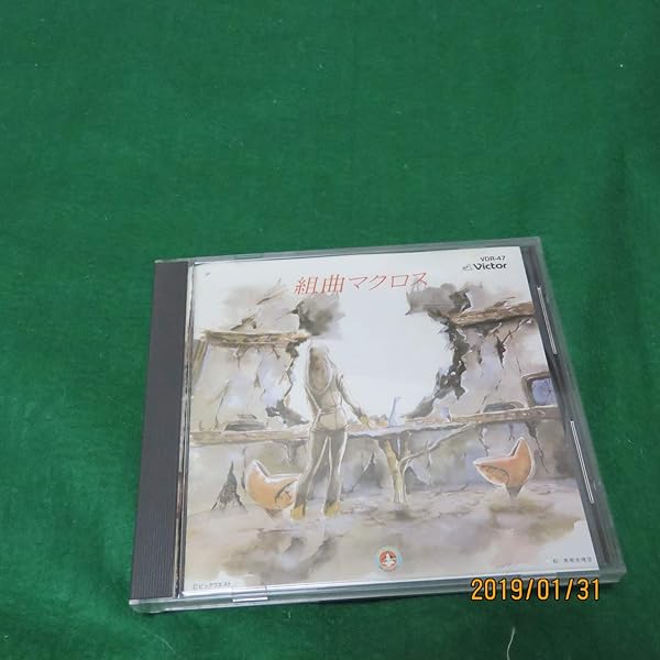 Amazon.co.jp: 組曲マクロス: ミュージック